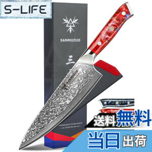 �y���������zSANMUZUO Chef Knife - 8 inch - Xuan Series - VG10 Damascus Steel Kitchen Knife - Resin Handle (Sunset Red)