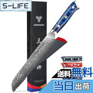�y���������zSANMUZUO 8�h Bread Knife Serrated Kitchen Chef Knife- Damascus Steel & Resin Handle - Xuan Series (Sapphire Blue)