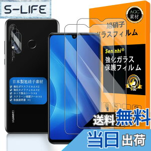 �y���������z�Ή� Huawei P30 Lite �K���X�t�C���� �w��F�ؑΉ� �y2+2���Z�b�g ���{���f�� - �� �i�� �z�y Huawei P30 Lite �t�C�����i2������j �J�����t�B�����i2������j�z P30Lite �����K���X �t�� 