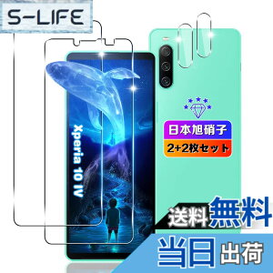 �y���������z�ywnunbg 2+2���Z�b�g�z �Ή� Xperia 10 IV �K���X�t�B���� 2��+ �����Y�t�B���� 2�� �y���{���Ɏq�f�ލ̗p �d�x9H ��U�h�~ �z �Ή� Xperia 10 IV SO-52C SOG07 XQ-CC44 �t�B���� �����K���X �t�� 