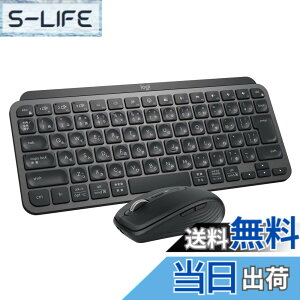 �y���������zLogicool MK700MX MX KEYS mini �R���{ for Business [ MX1700BGR + KX700BGR ] bluetooth logi bolt Unifying��Ή� �������K�i �O���t�@�C�g