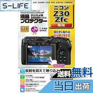 �y���������z�P���R�[(Kenko) �t���ی�t�B���� �t���v���e�N�^�[ Nikon Z30 / Zfc �p ��p�T�C�Y�݌v �h���R�[�g ���{�� KLP-NZ30
