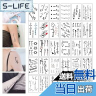 【送料無料】Doyime タトゥーシール 30枚入 入れ墨シール 刺青シール ステッカー レディース 男性 シール…