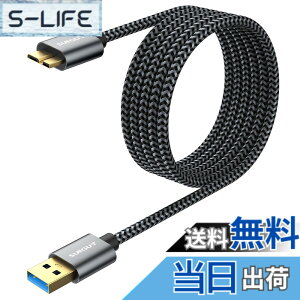 �y���������zSUNGUY USB3.0 �P�[�u�� MicroB 2M �^�C�vA�I�X - �}�C�N���^�C�vB�I�X USB�P�[�u�� �O�t��HDD/SSD �n�[�h�h���C�u/HD�J�����ȂǑΉ� �}�C�N��B�ϊ��P�[�u�� �����f�[�^�]�� 2m �O���[