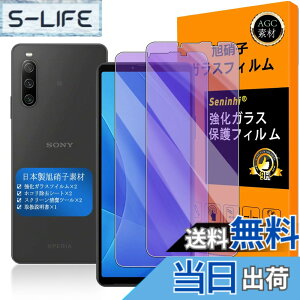 �y���������z�y Seninhi �z�Ή� xperia 10 iv �u���[���C�g�t�B���� �y2���Z�b�g ���{���f�� - �� �i�� �z�Ή� xperia 10 iv / Xperia10 iii �t�C���� �����K���X �t�� Xperia10 iii / xperia10iii lite / SOG04 SO-52B �K