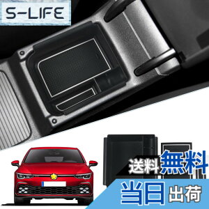 �y���������zSKTU �t�H���N�X���[�Q�� �S���t 8��� VW GOLF8 �V�^ �ԗp �����^�R���\�[���{�b�N�X ���[�g���C ���o�[�}�b�g�t�� �������� �R�C���P�[�X �����ȒP �J�X�^���p�[�c ����~�� �S��
