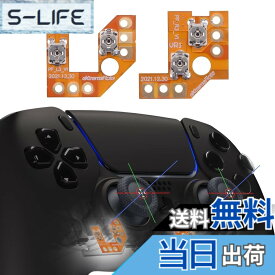 【送料無料】eXtremeRate Drifix ps5コントローラー（BDM-010&BDM-020&BDM-030&BDM-040）に対応用サムスティックドリフトフィックスリペアキット、ps5コントローラーに向けカスタムアナログスティックジョイスティックレギュレータ基盤