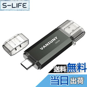 �y���������zVansuny USB������ Type-C 256GB �����]���f�[�^ USB�t���b�V���h���C�u 2in1 OTG USB 3.0 + USB C �������X�e�B�b�N �f���A�� �^�C�vC 256�M�K ��e�� (��)