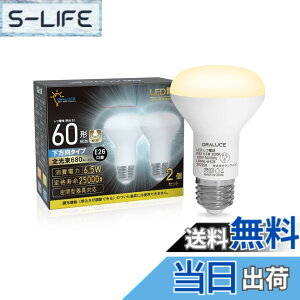 �y���������zORALUCE LED�d�� E26���� ���t�����v�` �d���F 60�`���� 6.5W 680lm 3000K 120�x������ ���t�d���^�C�v �����s�� PSE�F�� ���^���Ή� 2�� LDR6L-H-E26
