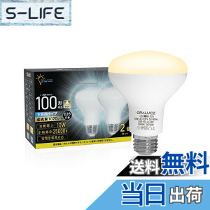 �y���������zORALUCE LED�d�� E26���� ���t�����v�` �d���F 100�`���� 10W 1020lm 3000K 120�x������ ���t�d���^�C�v �����s�� PSE�F�� ���^���Ή� 2�� LDR10L-H-E26