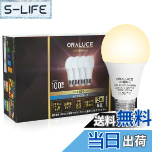�y���������zORALUCE LED�d�� E26���� 100W���� �d���F �y135lm/W�������� 12W 1650LM ���F���FRA83�z �L�z���^�C�v �ߓd�΍� �����s�� 4�� LDA12L-G-E26/PRO