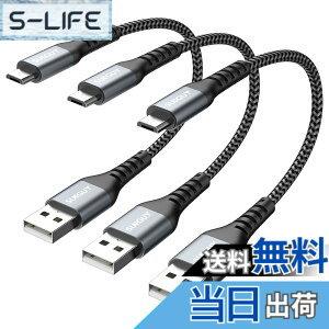 �y���������zSUNGUY Micro USB �P�[�u�� 0.15M �y3�{�g�zQC3.0/2.0 �ő�18W�}���[�d USB2.0�����f�[�^�]�� �}�C�N��usb�P�[�u�� 15cm �Z�� ���ϋv�� �i�C�����҂� Galaxy S7 / Moto G5 Plus/Huawei P10 Lite/Sony Xperia Z5 /