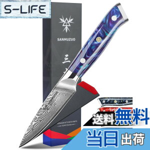 �y���������zSANMUZUO 3.5 Inch Paring Knife - Kitchen Fruit Peeling Knife Damascus Steel & Resin Handle - XUAN Series(Sapphire Blue)