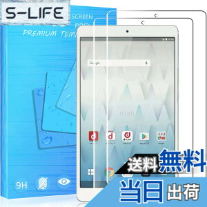 �y���������z�y2���Z�b��p�K���X�ی�z�Ή� Dtab Compact D-01J �^�u���b�g 8.4 �C���` �p�̃K���X�t�B���� �d�x9H ���{���f�ވ��Ɏq�� ���^0.33mm ��U�h�~ ������ �ϏՌ� �Ή� Dtab Compact D-01J �^�u