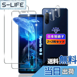 �y���������z�ywnunbg 2+2���Z�b�g�z �Ή� xperia10 ll �K���X�t�B���� 2��+ �����Y�t�B���� 2�� �y���{���Ɏq�f�ލ̗p �d�x9H ��U�h�~ �z �Ή� �G�N�X�y���A10 2 �����K���X �t�B���� Xperia 10 ii SOV43 