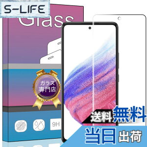 �y���������z�Ή� Galaxy A53 5G SC-53C/SCG15 ���p�K���X�t�B���� �����K���X �t���ی�t�B���� �Ή� Galaxy A53 5G SC-53C ���p�t�B���� ����0.33mm �d�x9H �C�A�[�� �K���X��U�h�~ �w��h�~������ �\����