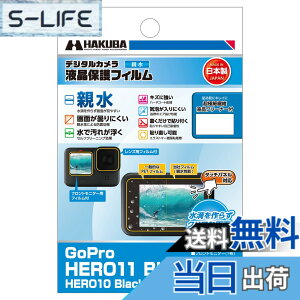 �y���������z�n�N�o HAKUBA �t���ی�t�B���� �e���^�C�v GoPro HERO11|Black HERO10|Black HERO9 Black DGFH-GH11BK �t���K�[�h ��ʕی� �����Ȃ���łʂ�Ă��t�������₷�� �Z���t�N���[�j���O���� ���{��