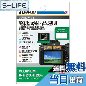 �y���������z�n�N�o HAKUBA �f�W�^���J�����t���ی�t�B����III X-H2|X-H2S ��p DGF3-FXH2 �t���K�[�h ��ʕی� �S�������ߗ�95.6% ���{�� 4977187347784