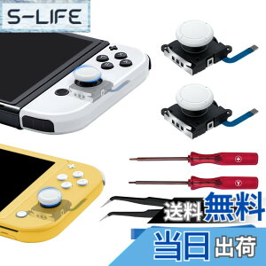 �y���������zMcbazel Switch �L�@EL�iSwitch OLED�j/Switch/Switch Lite�p��3D�A�i���O�W���C�X�e�B�b�N 2������ �X�C�b�`���C�g �X�e�B�b�N�����C�����i �C���c�[���L�b�g�t�� Switch2�͔�Ή�-�z���C�g