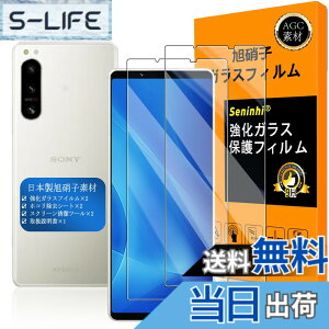 �y���������z�y Seninhi �z�Ή� Xperia 5 IV �t�B���� �y2���Z�b�g ���{���f�ވ��Ɏq�� - �� �i�� �z�Ή� Xperia5 IV �t�B���� �w��F�ؑΉ� SO-54C SOG09 �K���X�t�C�� �����K���X Sony �G�N�X�y���A 5 IV ��