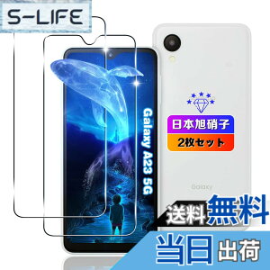 �y���������z�ywnunbg 2���Z�b�g�z �Ή� Galaxy A23 5G SCG18 �K���X�t�B���� 2�� �y���{���Ɏq�f�ލ̗p �d�x9H ��U�h�~ �z �Ή� Galaxy A23 5G �t�B���� �t�� �����K���X �ی�t�B���� �����^0.26mm �Ϗ�