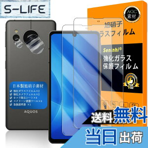 �y���������zAQUOS sense8 / AQUOS sense7 �K���X�t�C���� Seninhi �w��F�ؑΉ� �y2���Z�b�g ���{���f�� - �� �i�� �z�Ή� sense 7 �t�C���� SH-54D / SHG11 �K���X�t�C���� �����K���X �t�� �A�N�I�X�Z���X7 