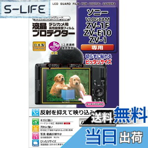 �y���������zKenko �t���ی�t�B���� �t���v���e�N�^�[ SONY VLOGCAM ZV-1F/ZV-E10/ZV-1�p ���{�� KLP-SVCZV1F ����
