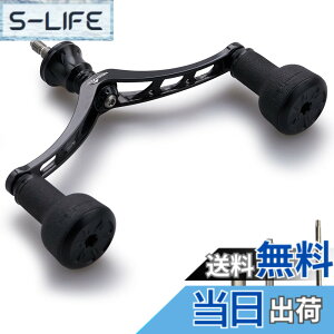 �y���������zHEIGHTEN 98mm ���[�� �n���h�� �V�}�m(SHIMANO) �_�C��(DAIWA) �ʗp �X�s�j���O���[�� �p TPE Series (�u���b�N) (HT9303)