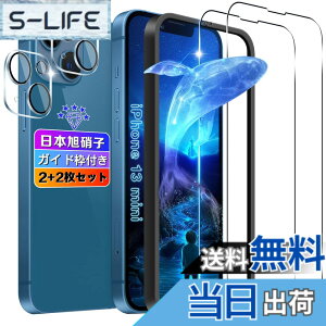 �y���������z�ywnunbg 2+2���Z�b�g�z�Ή� iPhone 13 mini �K���X�t�B���� 2��+ �����Y�t�B���� 2�� �y���{���Ɏq�f�ލ̗p �K�C�h�g�t���z �Ή� iphone13 mini �t�B���� �����K���X �t�� �A�C�t�H��13 mini 