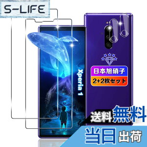 �y���������z�ywnunbg 2+2���Z�b�g�z �Ή� Xperia 1 �K���X�t�B���� 2��+ �����Y�t�B���� 2�� �y���{���Ɏq�f�ލ̗p �d�x9H ��U�h�~ �z �Ή� Xperia 1 SOV40 SO-03L �t�B���� �����K���X �t�� �G�N�X�y��