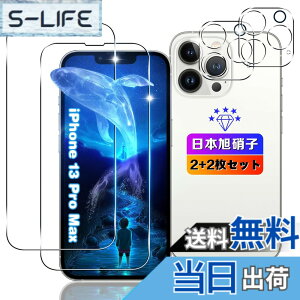 �y���������z�ywnunbg 2+2���Z�b�g�z �Ή� iPhone 13 Pro Max �K���X�t�B���� 2��+ �����Y�t�B���� 2���y���{���Ɏq�f�ލ̗p �d�x9H ��U�h�~ �z �Ή� �A�C�t�H��13�v���}�b�N�X �t�B���� �t�� �����K