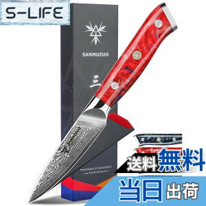 �y���������zSANMUZUO 3.5 Inch Paring Knife - Kitchen Fruit Vegetable Knife Damascus Steel & Resin Handle - XUAN Series (Sunset Red)