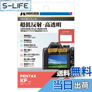 �y���������z�n�N�o HAKUBA �f�W�^���J�����t���ی�t�B����III PENTAX KF ��p DGF3-PKF �t���K�[�h ��ʕی� �S�������ߗ�95.6% ���{�� 4977187347951