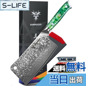 �y���������zSANMUZUO Chopping Knife - 7 inch Cleaver Knife- Xuan Series - 67 Layers Damascus Steel Kitchen Knife - Resin Handle (Jade Green)