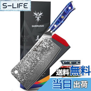 �y���������zSANMUZUO Chopping Knife - 7 inch Cleaver Knife- Xuan Series - 67 Layers Damascus Steel Kitchen Knife - Resin Handle (Sapphire Blue)
