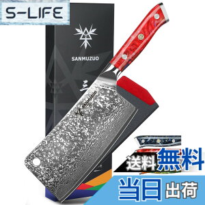 �y���������zSANMUZUO Chopping Knife - 7 inch Cleaver Knife- Xuan Series - 67 Layers Damascus Steel Kitchen Knife - Resin Handle (Sunset Red)