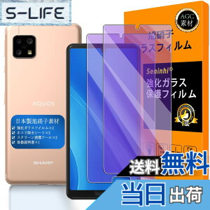 �y���������z�y Seninhi �z�Ή� AQUOS Sense4 �u���[���C�g�t�B���� �y2���Z�b�g ���{���f�� - �� �i�� �z�Ή� SH-41A SH-M15 �t�C���� �����K���X �t�� Sense 4 �K���X�t�C���� �A�N�I�X�Z���X4 �ی�t�B