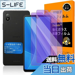 �y���������z�y Seninhi �z�Ή� Xperia ACE III �u���[���C�g�t�B���� �y2���Z�b�g ���{���f�� - �� �i�� �z�Ή� SO-53C SOG08 �t�C���� �����K���X �t�� Xperia ACEIII �K���X�t�C���� �G�N�X�y���A ACE III 