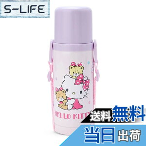 サンリオ ハローキティ 2WAYステンレスボトル 600ml (水筒・ボトル 