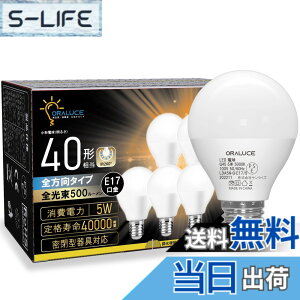 �y���������zORALUCE LED�d�� E17 ���� 40W�`���� �����F �~�j�N���v�g���`�d�� �S�����^�C�v ���^���Ή� �_�E�����C�g�Ή� �������Ή� PSE�F�� 6�Z�b�g LDA5N-G-E17/S-6P