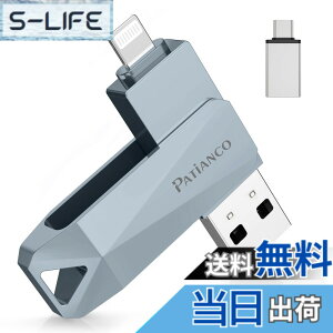�y���������zPatianco�yMFi�F�ؕi �Z�L�����e�B�@�\�t�ziPhone�p USB������ 128GB 3in1 Lightning/USB/Type-C���� �����f�[�^�ڍs �ʐ^�E����ۑ� �o�b�N�A�b�v ��e�� iPhone/iPad/PC/Android/Mac�Ή� ��]�� �O��