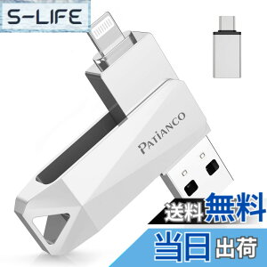 �y���������zPatianco�yMFi�F�؎擾 �Z�L�����e�B�@�\�t�ziPhone�p USB������ 128GB 3in1 �O�t�� usb lightning/USB/Type-C���� �ʐ^�ڍs �X�}�z�e�ʕs������ PC/Android/Mac�Ή� ���� �f�[�^�ۑ� �o�b�N�A�b�v 