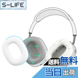 �y���������zSOULWIT �C���[�p�b�h �J�o�[ �P�[�X for AirPods Max �p ���΍�V���R���C���[�J�o�[ �ȒP�N���[�j���O �ی�P�[�X �����򉻂Ȃ� �h�o �W���ł̃G�N�T�T�C�Y�ɉ��K�t�B�b�g (�z���C