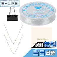 【送料無料】FINGOOO シリコンゴム 水晶の線 クリア 図解説明書付き・4サイズ選択可能 ブレスレット用 切…