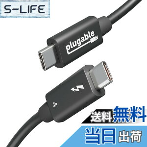 �y���������zPlugable Thunderbolt 4 �P�[�u�� 40Gpbs 240W �[�d�Ή� 1m [Thunderbolt �F��] 8K ���j�^ x 1�A4K ���j�^�[x 2�AUSB4 Thunderbolt 3 USB-C �݊�