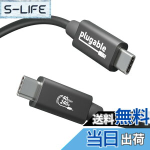 �y���������zPlugable USB4 �P�[�u�� 40Gpbs 240W �[�d�Ή� 1m [USB-IF �F��] - 8K ���j�^ x 1 4K ���j�^�[x 2 USB4 Thunderbolt 4 Thunderbolt 3 USB-C �݊�