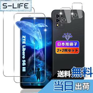 �y���������z�ywnunbg 2+2���Z�b�g�z �Ή� ZTE Libero 5G III A202ZT �K���X�t�B���� 2��+ �J�����ی� 2�� �y���{���Ɏq�f�ލ̗p �d�x9H ��U�h�~ �z �p Libero 5G III �t�B���� �t�� �p ���x��5g3 �ی�t�B��
