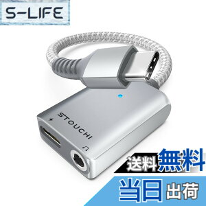 �y���������zUSB Type C to 3.5mm �C���z���ϊ��A�_�v�^�[ Stouchi 2in1 DAC���� 24bit/96kHz Hi-Fi���� 30W�����[�dPD/QC�Ή� ���L�������� ���ϋv�ґg�i�C�����P�[�u�� �A���~�� �^�C�vC�C���z���ϊ��P�[�u