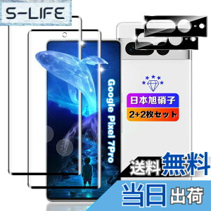 �y���������z�ywnunbg 2+2���Z�b�g�z �Ή� Google Pixel7 Pro �K���X�t�B���� 2��+ �����Y�t�B���� 2���y���{���Ɏq�f�ލ̗p �d�x9H ��U�h�~ �z �Ή� �O�[�O���s�N�Z�� 7 �v�� �t�B���� �t�� �����K��