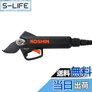 充電式剪定はさみ 軽量」の人気商品一覧・価格比較 - 価格.com